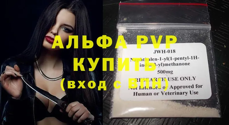 Где купить наркотики Тайга Гашиш  МАРИХУАНА  Кокаин  omg вход  МЕФ  APVP  АМФЕТАМИН 