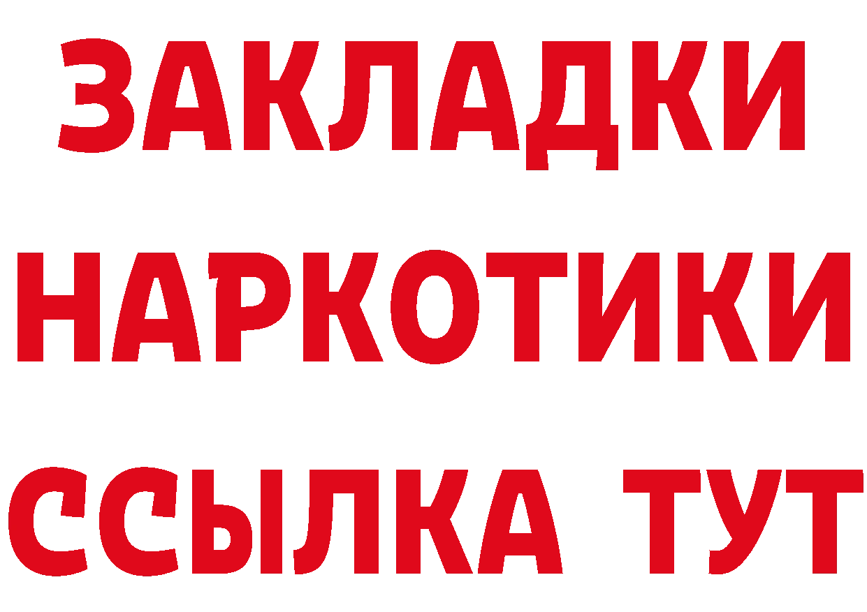 Где продают наркотики? площадка Telegram Тайга